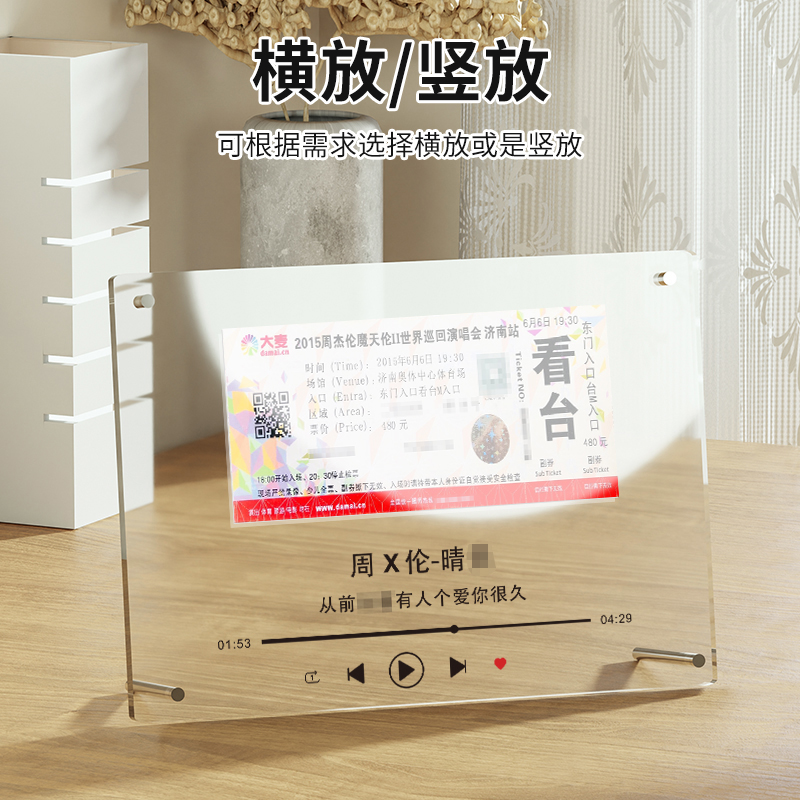 五月天演唱会门票相框定做画框摆台亚克力架立牌画框纪念收藏架高清透明桌面台卡台签像框可任意定制内容 - 图0