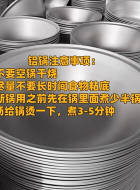 大铝锅加厚商用特大大号汤锅老式特厚饭店用大容量超大纯铝铝锅