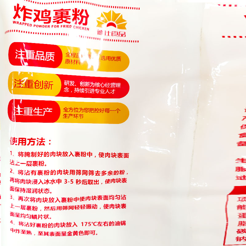 海宸德仕炸鸡裹粉5kg*4包油炸鸡腿鸡翅香脆炸粉包裹粉脆皮炸鸡粉 - 图2