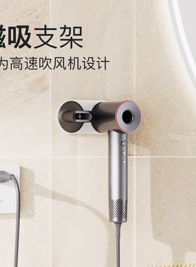 VGO高速吹风机置物架免打孔磁吸盘支架卫生间高级感吹风机挂架