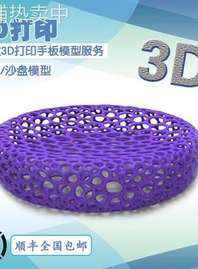 3D打印手板模型服务加工学生毕设制作上色喷漆服务成品手板