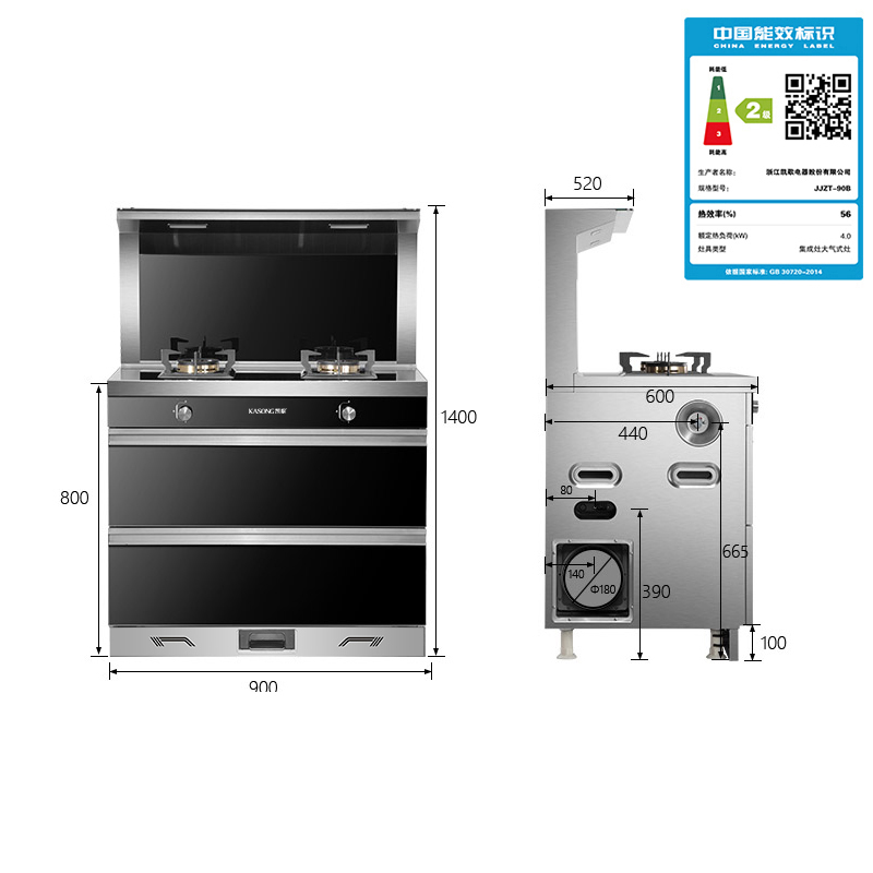 KASONG/凯歌 K282集成灶一体灶 自动清洗下排式家用油烟机正品