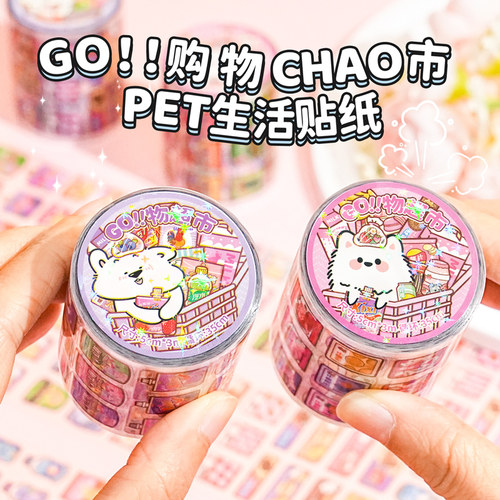 PET手帐胶带购物零食饮料彩色打底手账装饰素材拼贴小图案异形模切手账贴纸交代胶卷卡通贴画高颜值女孩儿童 - 图1