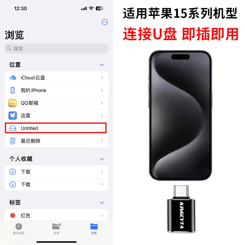 英西达 适用苹果iphone15 16 13pro max 14plus手机连U盘转换器USB转TYPEC优盘转接头传照片视频文件12连接线