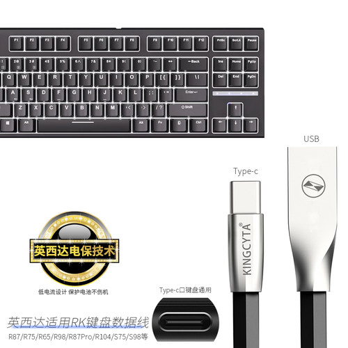 英西达 适用RK键盘RKR98 RKR87数据线TYPE-C键盘连接电脑USB传输线R87 R98 R104 H81 R75 R87S键盘加长充电线 - 图0