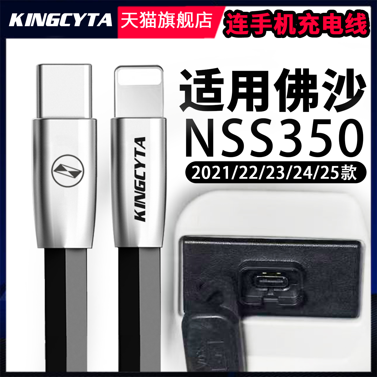 英西达 适用本田佛沙NSS350手机充电线WING Forza连适用iphone手机安卓TYPEC充电加长快充线23款2025款2022款