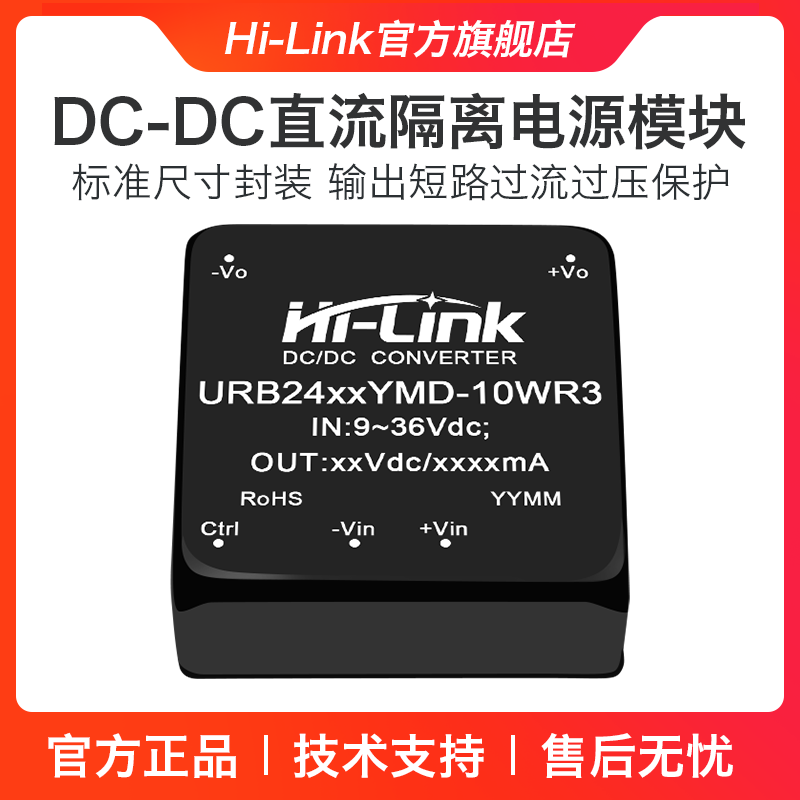 URB2405YMD-10WR3电源模块URB2403/09/12/15/24YMD-10WR3隔离稳压,淘宝优惠券,粉丝福利购,淘宝优惠卷
