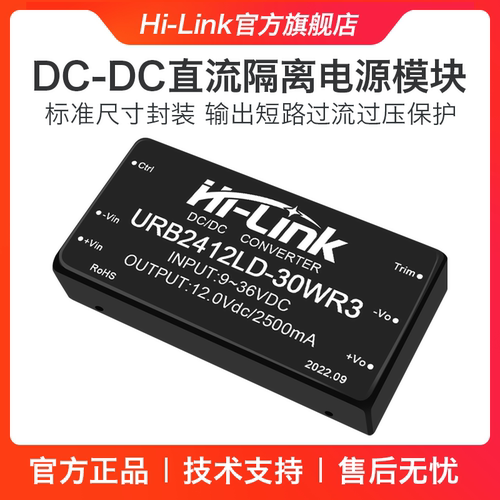 24V转12V30W稳压隔离电源模块 URB2412LD-30WR3 DC-DC带电压调节 - 图0