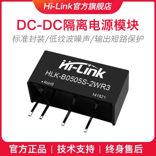 B0505S-2WR3电源模块 DC-DC隔离电源5V转5V400mA2W输出带短路保护 - 图0