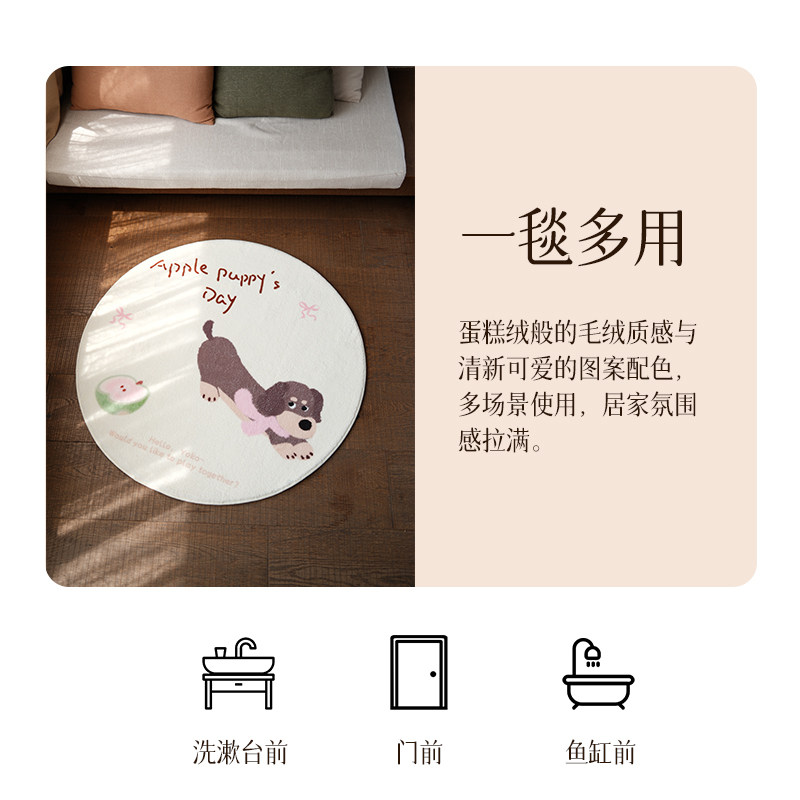 JACE苹果小狗床边毯家用防滑耐脏卧室圆形地毯加厚易打理毯子,淘宝优惠券,粉丝福利购,淘宝优惠卷