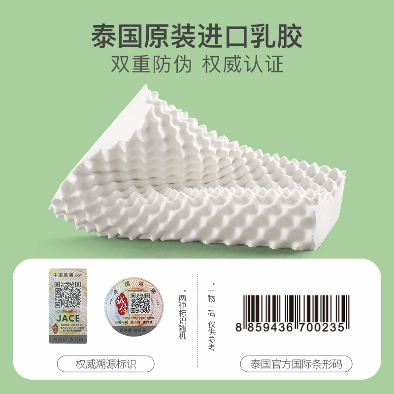 JACE泰国乳胶枕头天然原芯枕芯护颈椎单人橡胶枕家用按摩高低枕KL