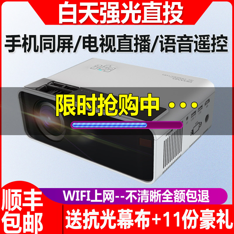 家用小型便携式高清4k无线连投影仪 欢乐投梦之城投影机