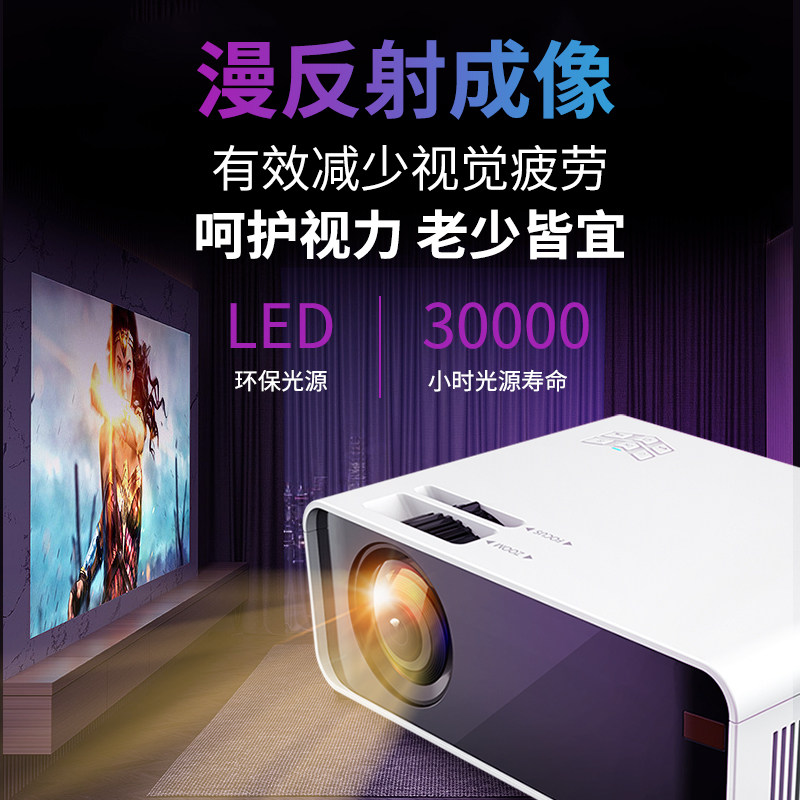 投影仪家用无线连4k小米【赠送幕布】 欢乐投梦之城投影机
