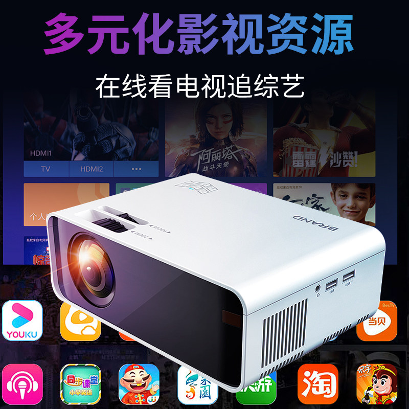 投影仪家用无线连4k小米【赠送幕布】 欢乐投梦之城投影机