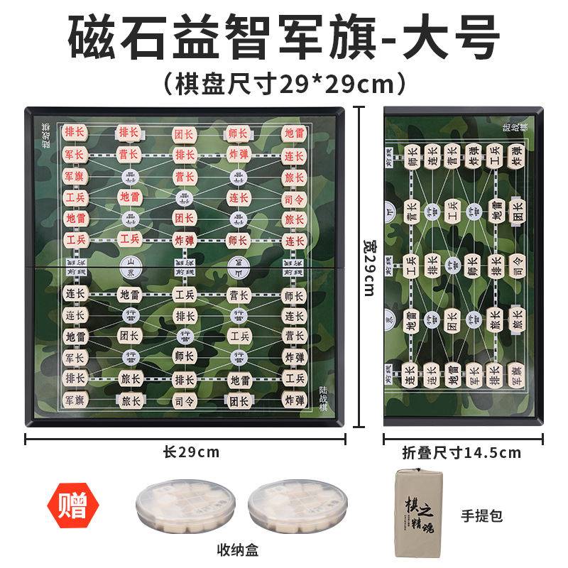 军旗自动裁判智能自带裁判智能陆战棋高级军旗棋盘电子电动小学生-图0