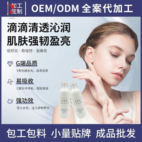 Больничная линия, чувствительная кожа, увлажняющий, увлажняющий спрей, тоник, керамид, успокаивающий кожу, набор для салона красоты