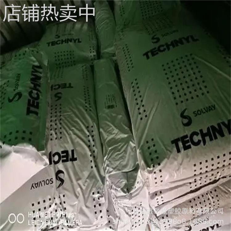 罗地亚巴斯夫 PA66 A60G1V25 玻纤增强25% 无卤阻燃 耐高温尼龙 - 图2