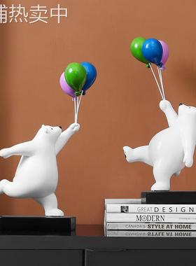 北欧创意冲浪气球熊摆件客厅电视柜儿童房间桌面摆设家居软装饰品