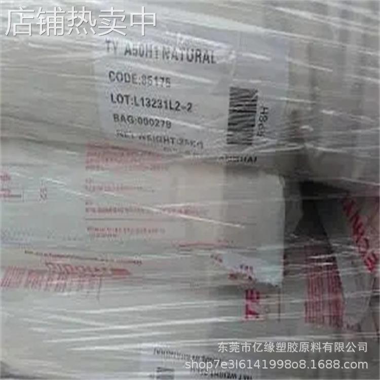 罗地亚巴斯夫 PA66 A60G1V25 玻纤增强25% 无卤阻燃 耐高温尼龙 - 图0