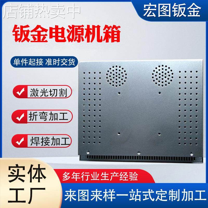 Stainless steel laser cutting, welding and punching chassis, instrument casing, iron chassis, precision sheet metal processing