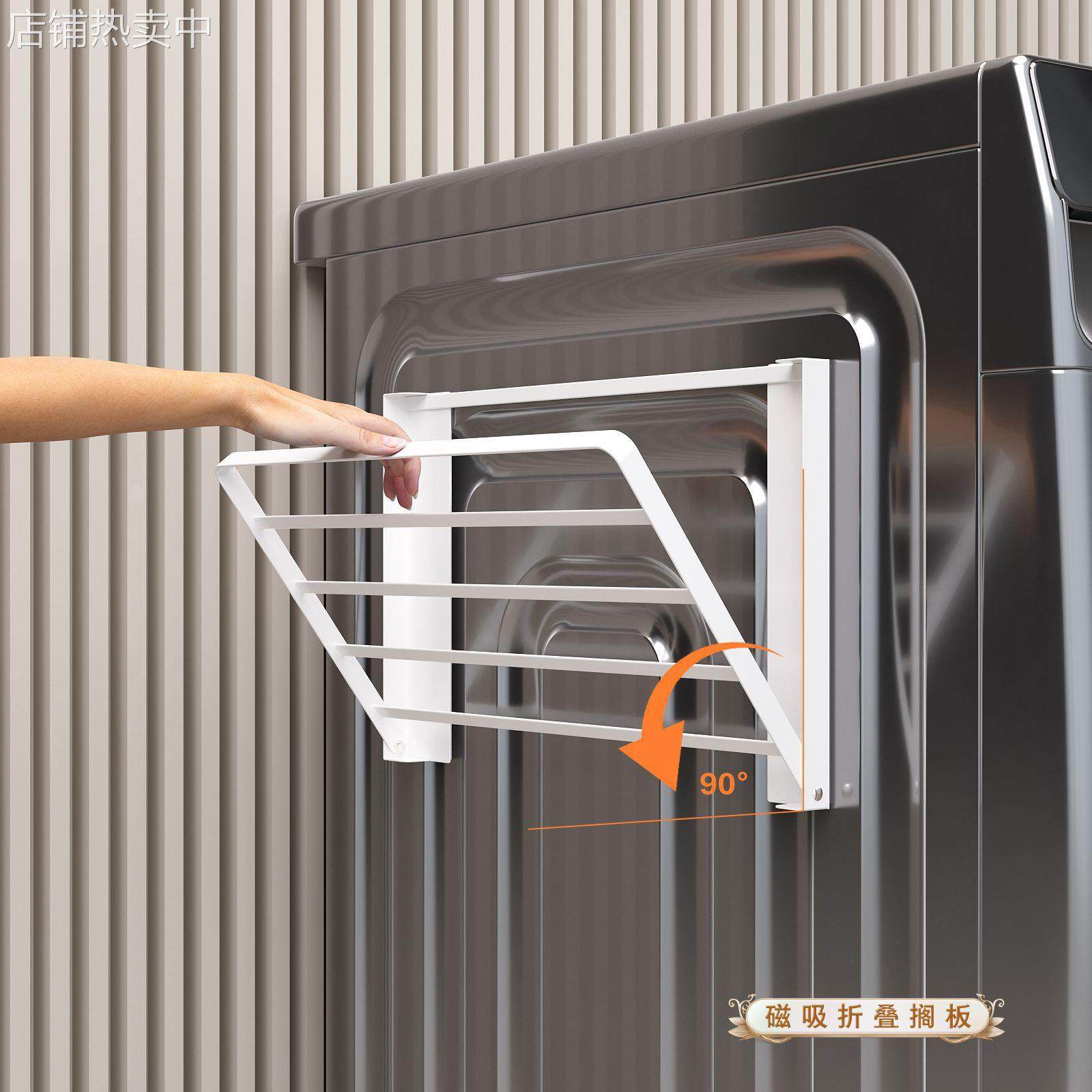 洗衣机侧面收纳架磁吸置物架稳固放衣服毛巾免打孔冰箱侧边架 - 图2