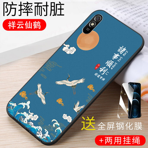 昊淘适用于小米Redmi9a手机壳redmia9红米九a保护套M2006C3LC加钢化膜redmⅰ硅胶radmi创意red米HM9A国风r - 图2