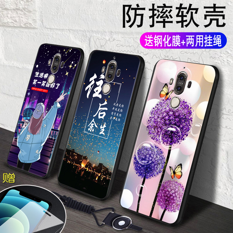 适用华为Mate9手机壳huawei防摔mate9软壳MHA-AL00新款保护套mata9磨砂mhaal00软胶外壳化为mate9情侣款5.9寸 - 图0