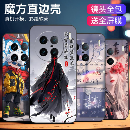 昊淘适用vivox90Pro+手机壳vlvox90Pro+动漫v2227a网红仙侠V2227A轻奢viv0X90Pro+高颜值VIVO外壳vovox90Pro+ - 图1