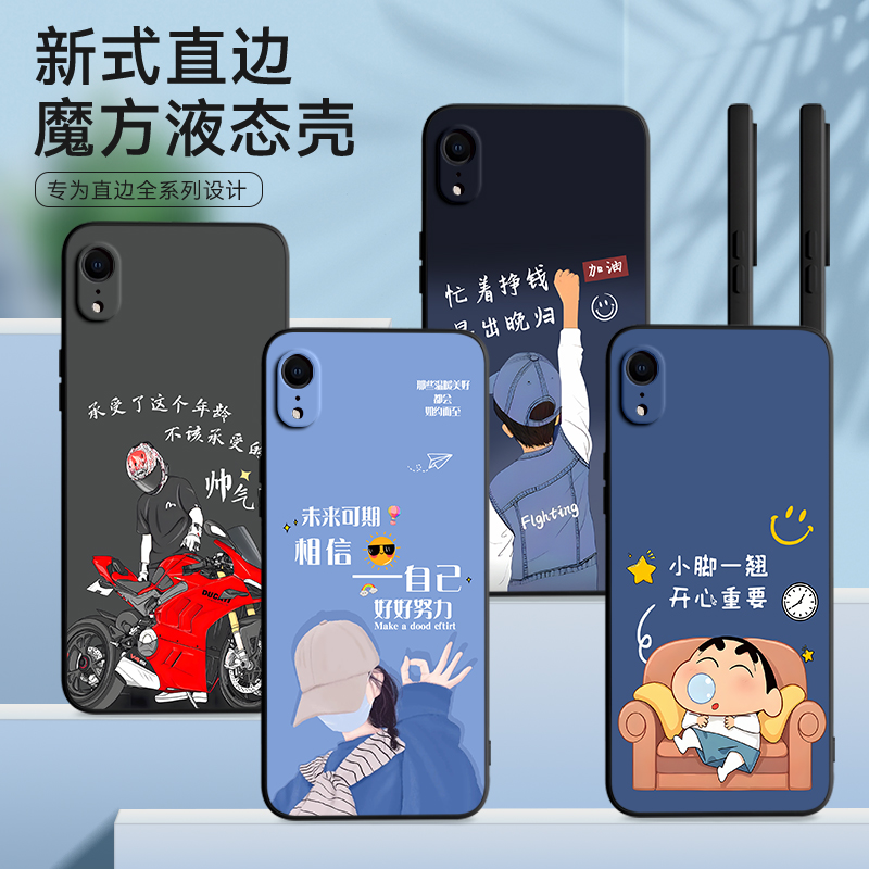 imobile适用于iphonexr手机壳pgxr男女rx小众iXr软胶iph0ne rx卡通ipxr打工人iponexr潮牌A2108贴膜a2108保护 - 图0