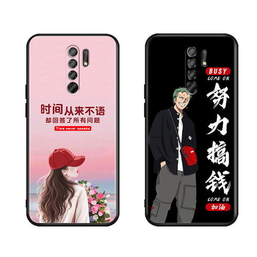 昊淘适用于红米9手机壳M2004J19C全包边redmi9防摔软壳redmⅰ9简约软保护套hongmi9好运连连m2004j19c网红款 - 图3