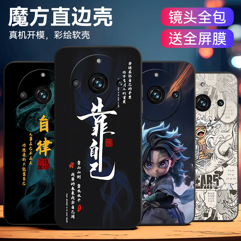 imobile适用于realme11pro手机壳Reaime11pr0动漫真我11pro情侣rmx3770硅胶RMX3770防摔真我l1pro保护套潮男 - 图1