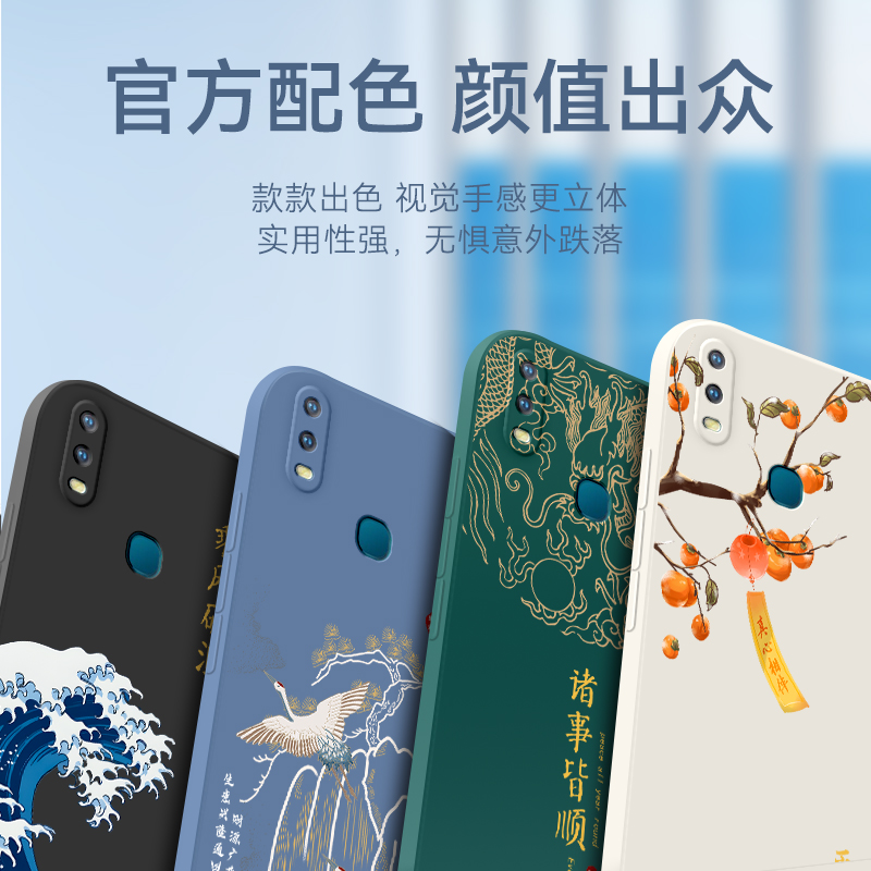 适用vivov3直边硅胶手机壳viv0v3a新款创意v1v0v3全包l防摔viviv3ma学生彩绘软壳vviov3网红保护套男女简约潮 - 图1