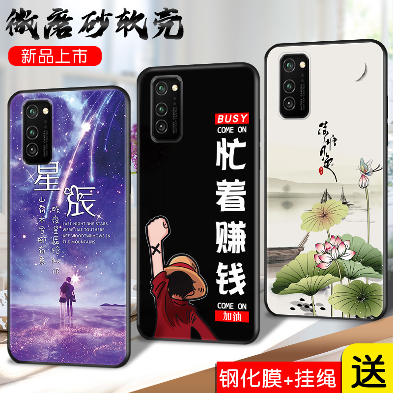 适用华为荣耀V30手机壳honor荣誉OXF-AN00软硅胶huawei化维oxfanoo保护套荣耀v三十挂绳v3o情侣款荣域v3o外壳-图0