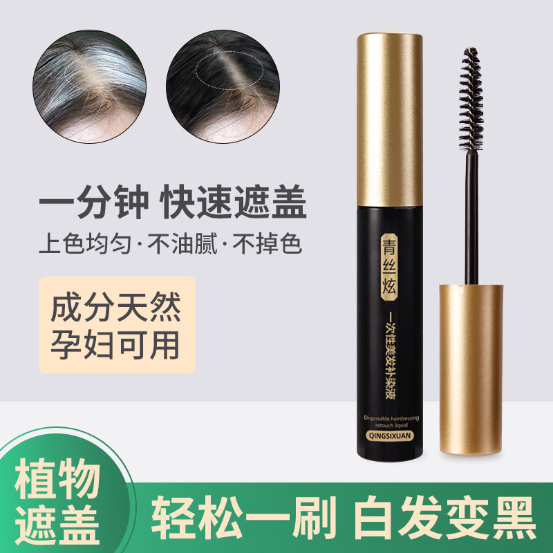 正品一次性美发笔棒遮持久遮白神器发根不伤发一梳黑补色剂补染剂,淘宝优惠券,粉丝福利购,淘宝优惠卷