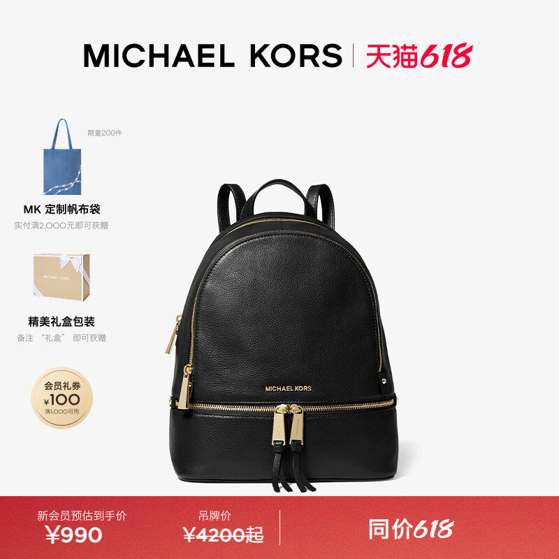 【情人节礼物】MICHAEL KORS MK Rhea Zip 女士中号大容量双肩包