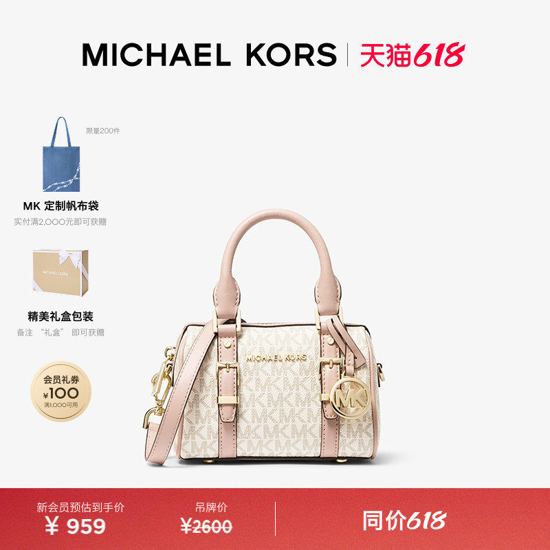 【情人节礼物】MICHAEL KORS MK Bedford 女士迷你波士顿包斜挎包