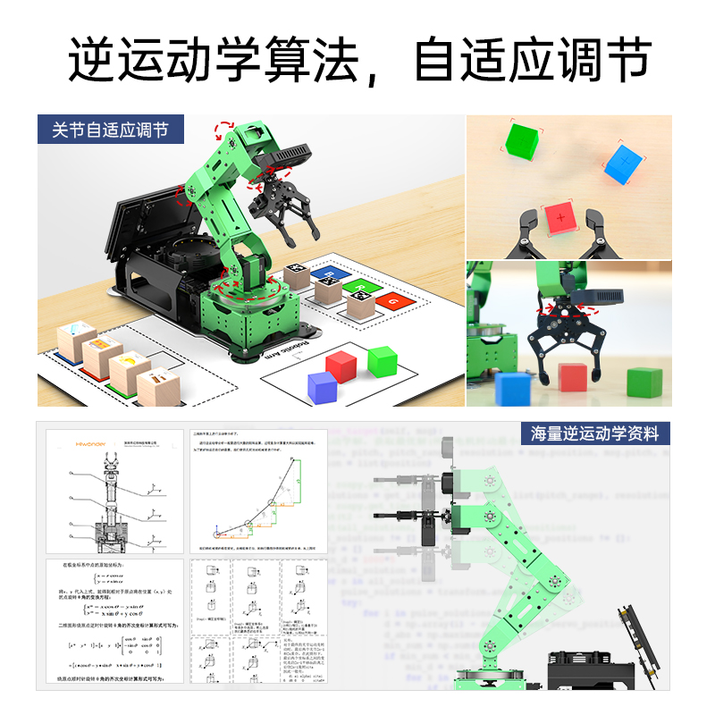 幻尔 JETSON NANO机械手臂JetArm深度视觉识别开源编程 ROS机器人