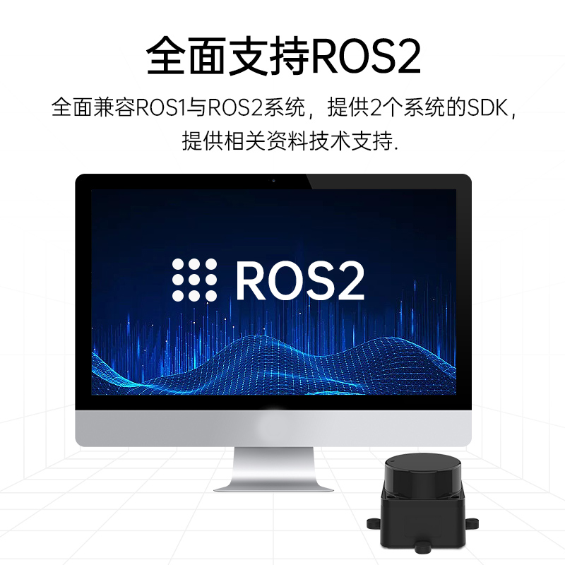 D500激光雷达乐动DTOF测距建图ROS机器人导航扫描 LD19传感器 - 图2