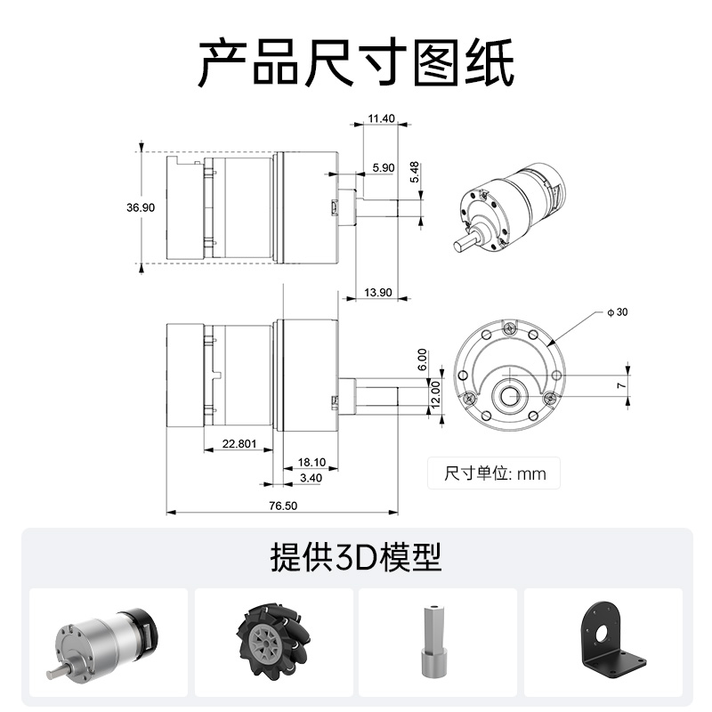 直流减速电机 霍尔编码器AB相测速码盘机器人平衡小车底盘 工训赛 - 图0