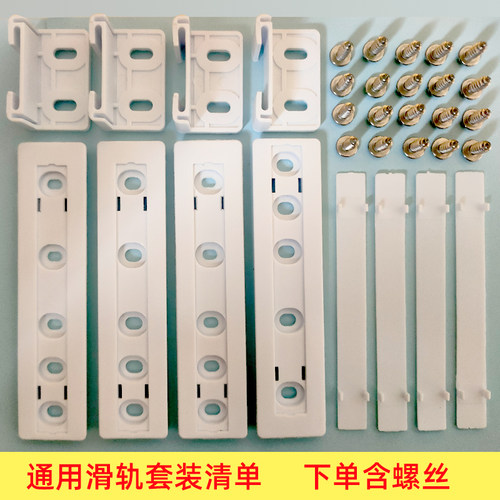 嵌入式冰箱配件柜门安装滑轨连接件冰箱门与柜门一体配件外挂滑道 - 图0