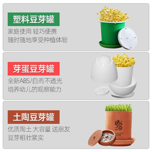 豆芽机家用发豆芽神器生豆芽罐豆牙盆桶家庭小型自制绿豆大容量 - 图3