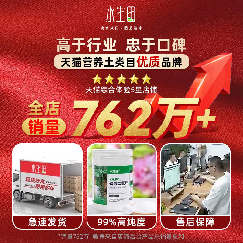 磷酸二氢钾肥料花卉专用养花肥正品农用家用盆栽通用型植物复合肥,淘宝优惠券,粉丝福利购,淘宝优惠卷