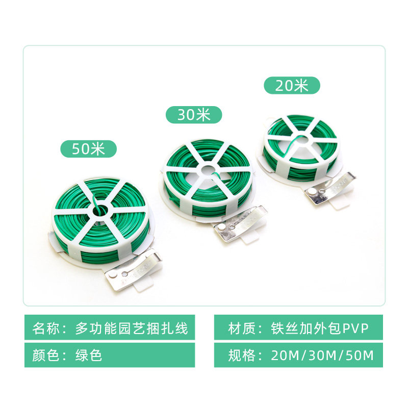 园艺铁丝爬藤植物固定线绑花神器绑带捆绑线月季包塑扎丝园艺扎线 - 图2