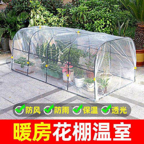 花棚暖房遮雨多肉花卉蔬菜保温棚家用花房暖棚防冻保暖挡雨遮阳棚 - 图0
