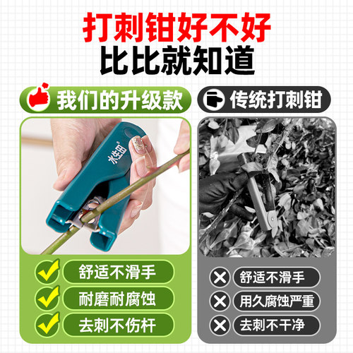 玫瑰花打刺钳鲜花专用修剪打刺去刺器除刺去刺宝花艺工具修花剪刀 - 图2