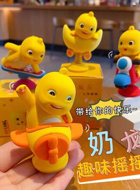 卡通奶龙潮玩手办解压摇摇乐车用电动车装饰摆件可爱公仔桌面摆件