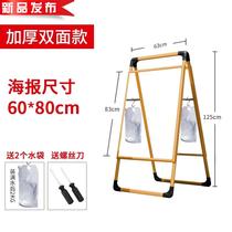 Portable brand upright display rack Advertising standing card Advertising n card Double face display card exhibition rack Recruitment publicity greet