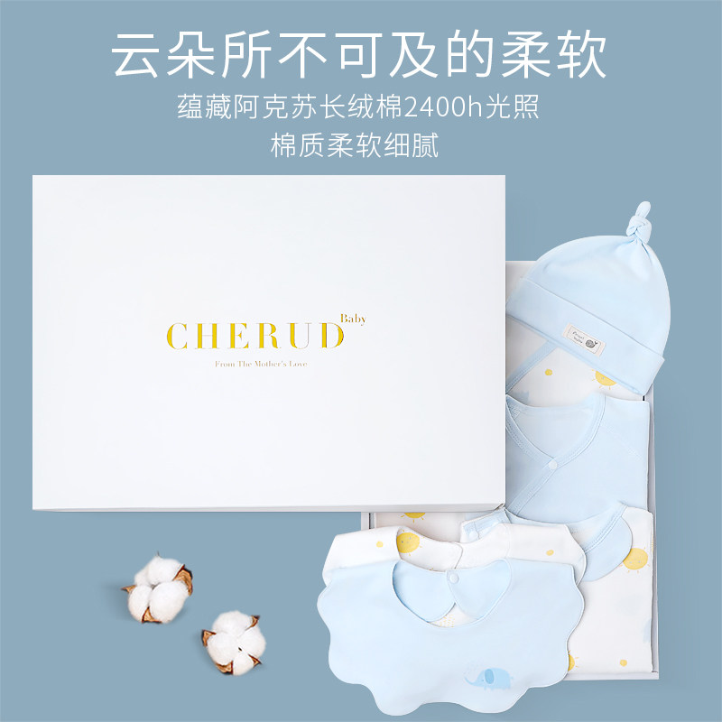 新生儿见面礼物满月婴儿衣服套盒 启芽婴儿礼盒