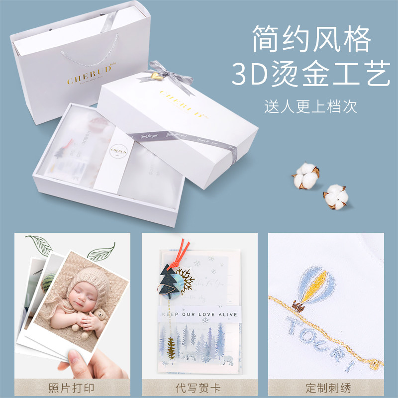 新生儿见面礼物满月婴儿衣服套盒 启芽婴儿礼盒