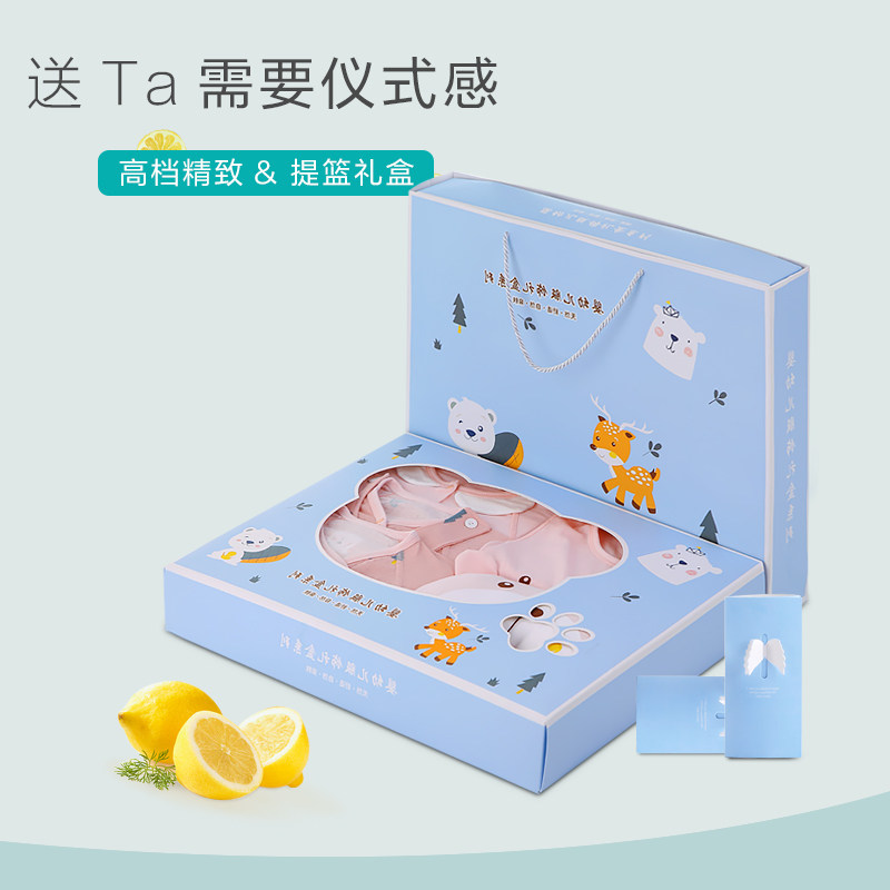 婴儿衣服新生儿套装夏季初生礼盒 启芽婴儿礼盒